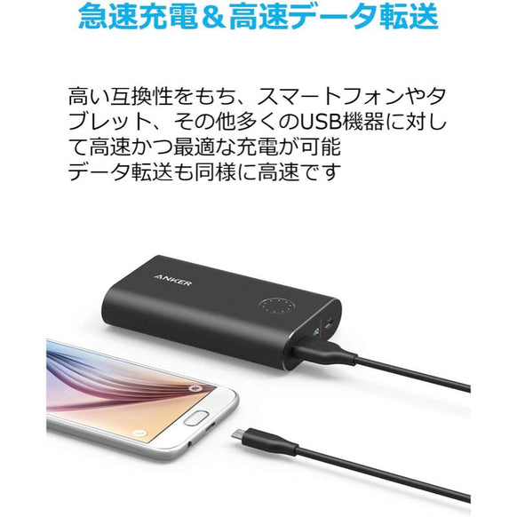 Anker PowerLine Micro USBケーブル 3.0m