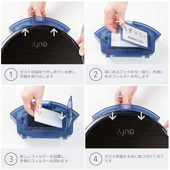 Eufy RoboVac 交換用フィルターセット (11S / 15C / 30C / 15T 対応)