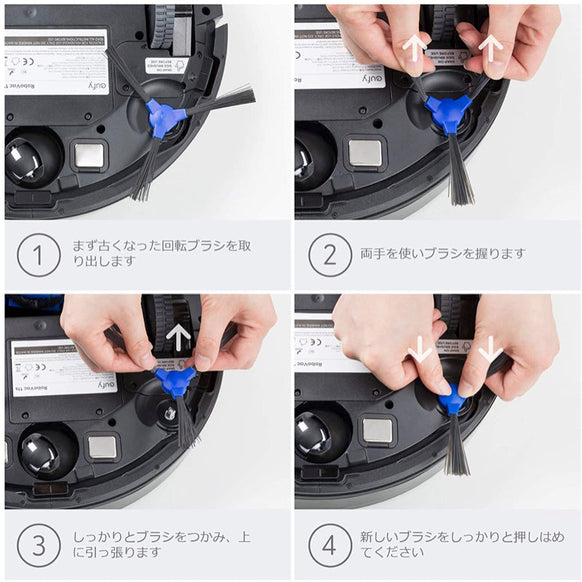 Eufy RoboVac 交換用パーツキット (11S / 15C / 30C / 15T 対応)