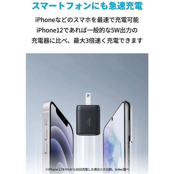 [au+1 collection SELECT] Anker Nano II 65W