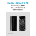 Anker PowerCore 6700 Death Star™ Edition
