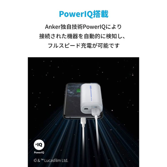 Anker PowerCore 6700 Millennium Falcon™ Edition