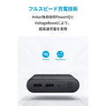 Anker PowerCore 13000