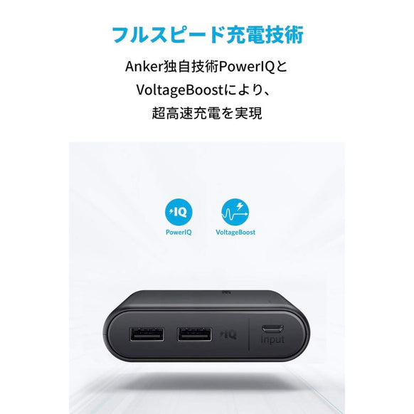 Anker PowerCore 13000