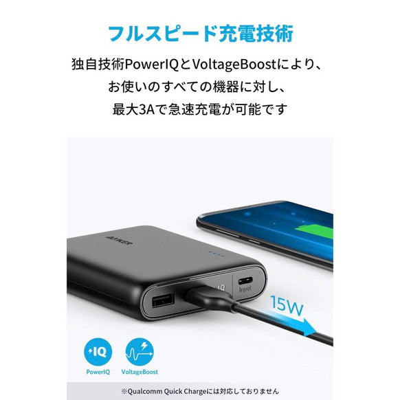 Anker PowerCore 13000 USB-C