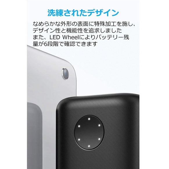 Anker PowerCore II 6700