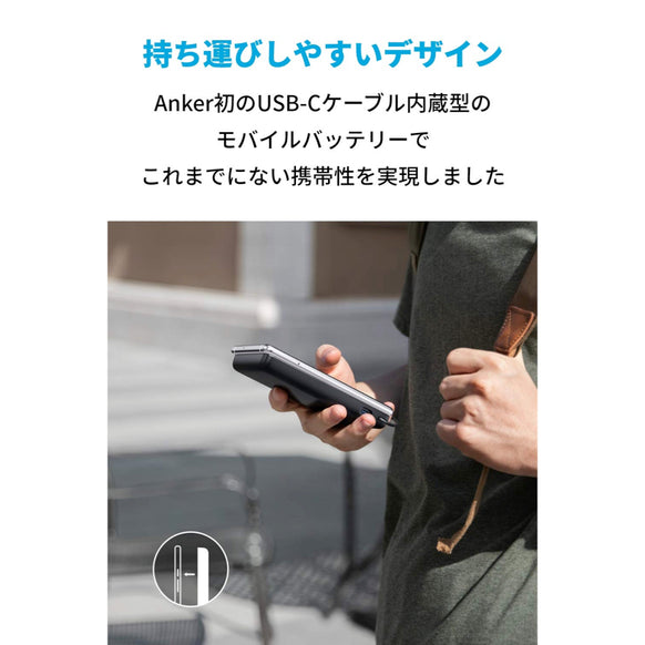 Anker PowerCore+ 10000 with built-in USB-C Cable