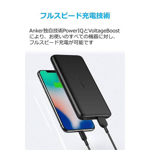 Anker PowerCore Lite 10000