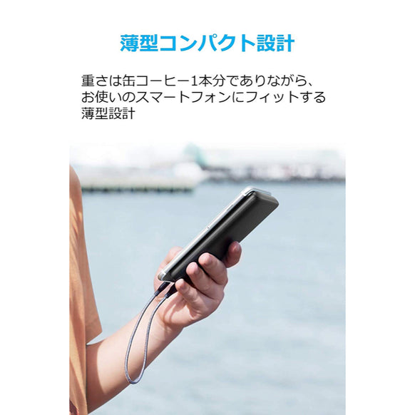 Anker PowerCore Lite 10000