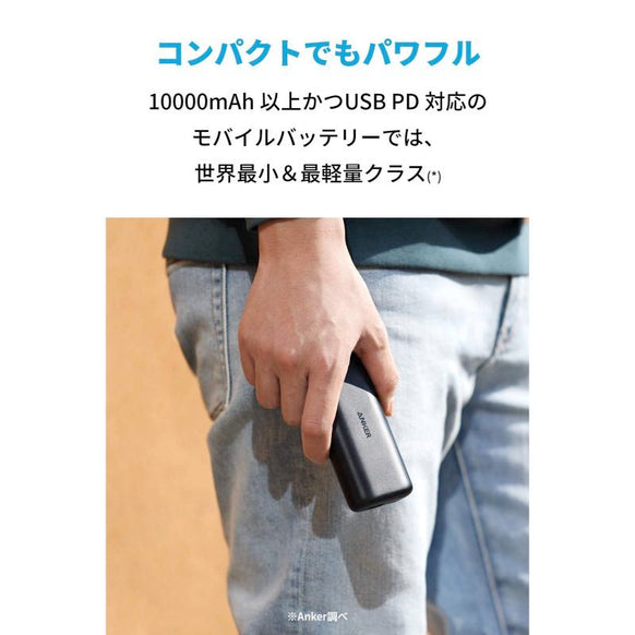 Anker PowerCore 10000 PD