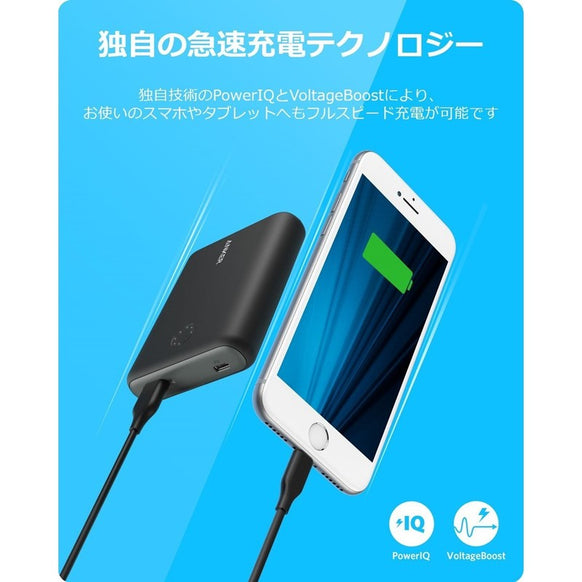 Anker PowerCore 13400 Nintendo Switch Edition【任天堂公式ライセンス】