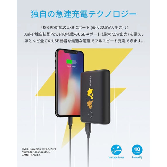 Anker PowerCore 13400 Pokemon Limited Edition ピカチュウ&イーブイモデル