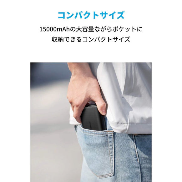 Anker PowerCore 15000 Redux