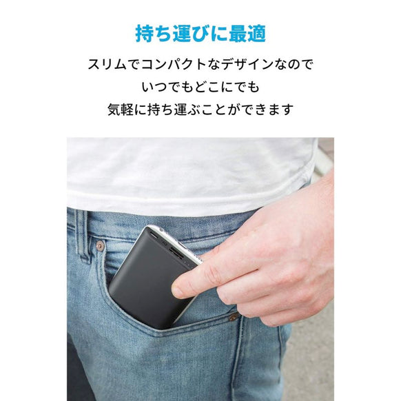 Anker PowerCore Slim 5000