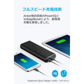 Anker PowerCore 15600