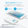 Anker PowerCore フリーザー 10000