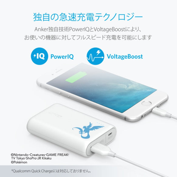 Anker PowerCore フリーザー 10000