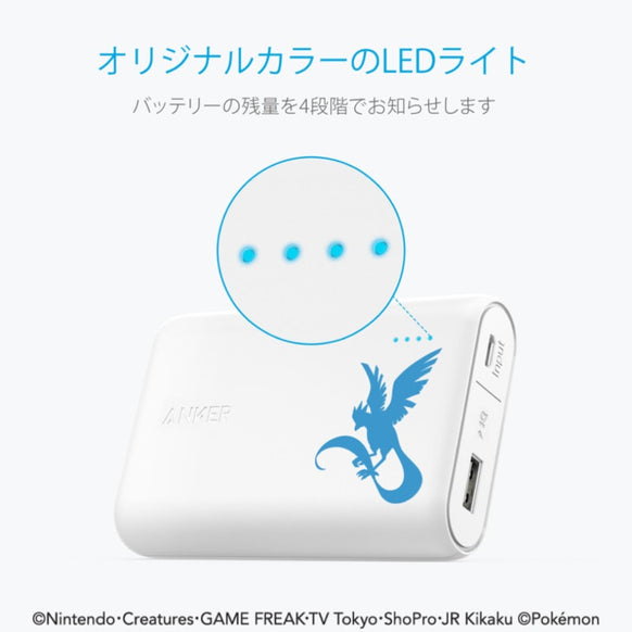 Anker PowerCore フリーザー 10000