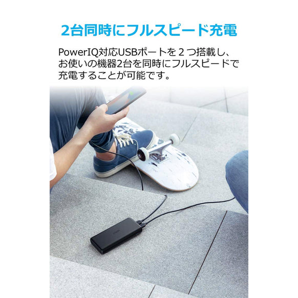 Anker PowerCore Lite 20000