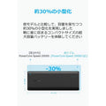Anker PowerCore Speed 20000【第2世代】