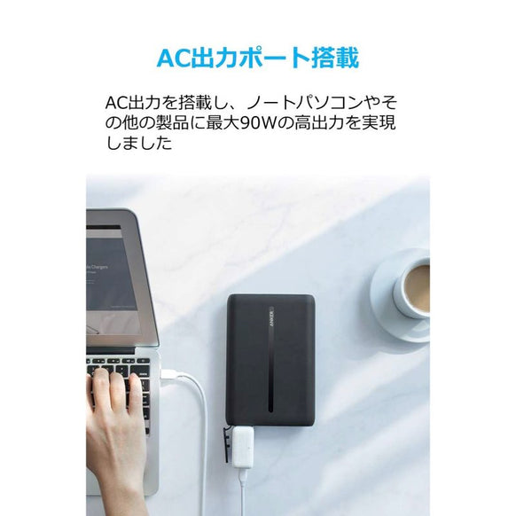 Anker PowerCore AC