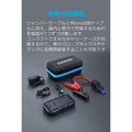 Anker PowerCore ジャンプスターター mini