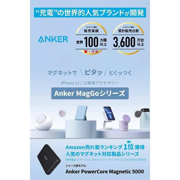[au+1 collection SELECT] Anker 622 Magnetic Battery (MagGo)