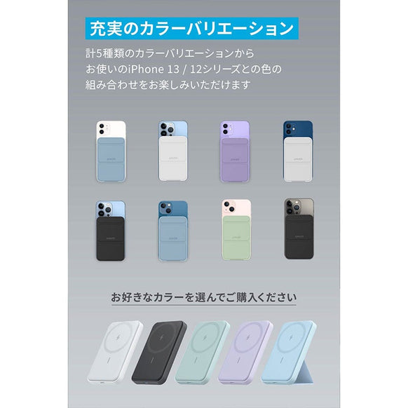 [au+1 collection SELECT] Anker 622 Magnetic Battery (MagGo)