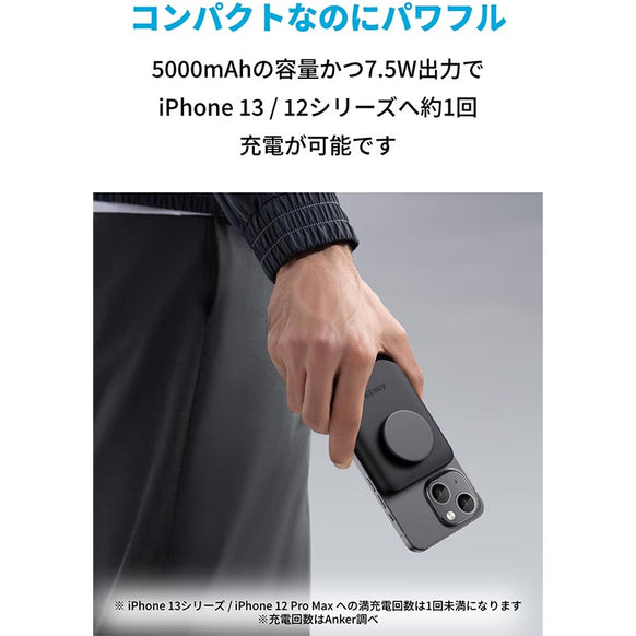 Anker 622 Magnetic Battery (MagGo with PopSockets Grip)