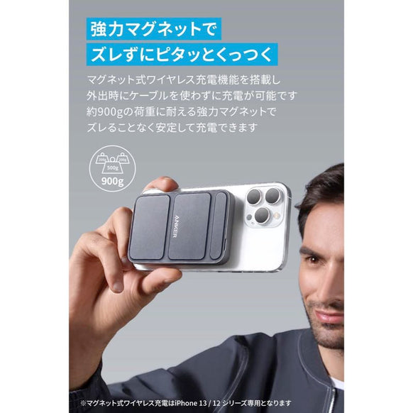 【アップグレード版】Anker 622 Magnetic Battery (MagGo)