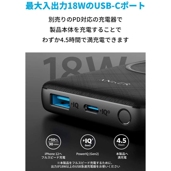 Anker PowerCore III 10000 Wireless
