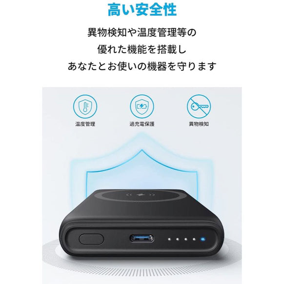 Anker PowerCore Magnetic 5000