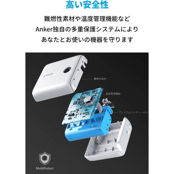 【予約受付終了】10周年オリジナルデザイン Anker PowerCore Fusion 10000