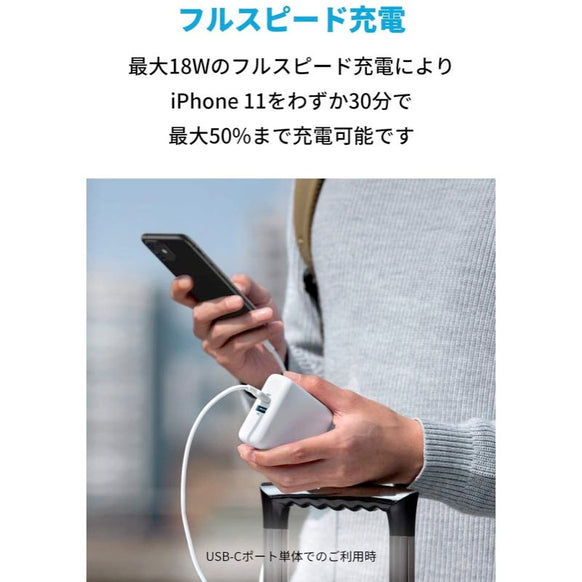 Anker PowerCore III Fusion 5000