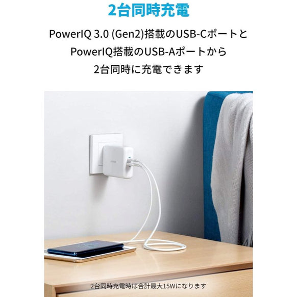 Anker PowerCore III Fusion 5000