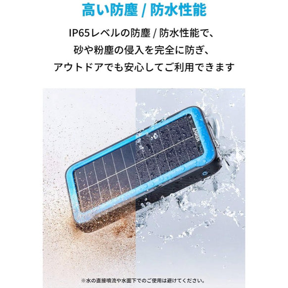 Anker PowerCore Solar 20000