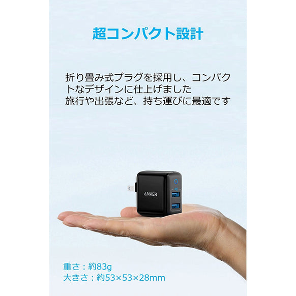 Anker PowerPort II - 2 PowerIQ