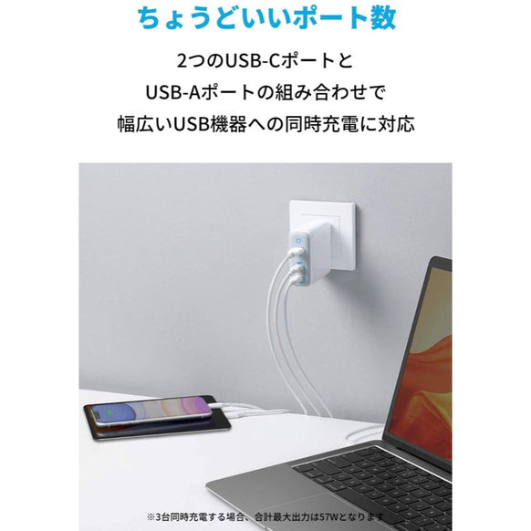 Anker PowerPort III 3-Port 65W Elite