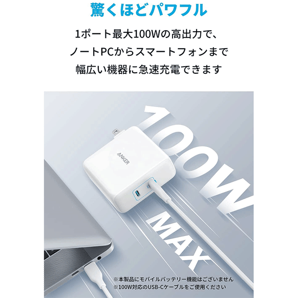 Anker PowerPort III 2-Port 100W