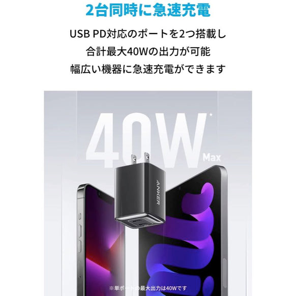 Anker 521 Charger (Nano Pro)