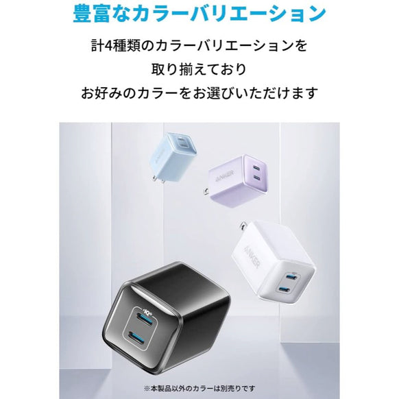 Anker 521 Charger (Nano Pro)