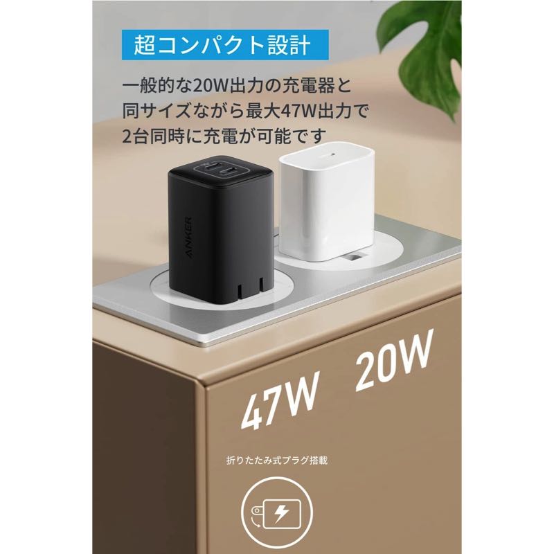 3. Anker 523 Charger (Nano 3, 47W) サブ画像4