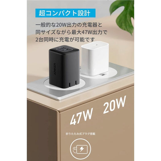 Anker 523 Charger (Nano 3, 47W) サブ画像3