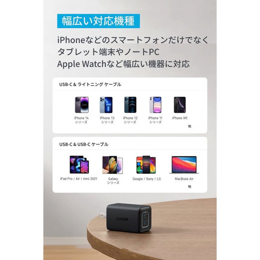 Anker 523 Charger (Nano 3, 47W) サブ画像5
