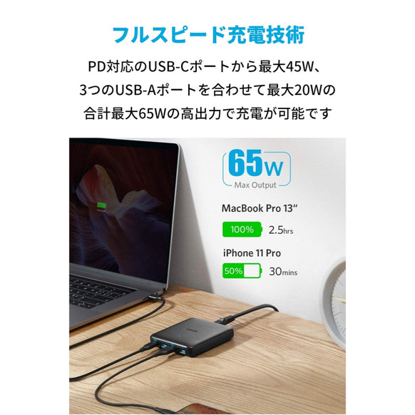 Anker PowerPort Atom III Slim (Four Ports)