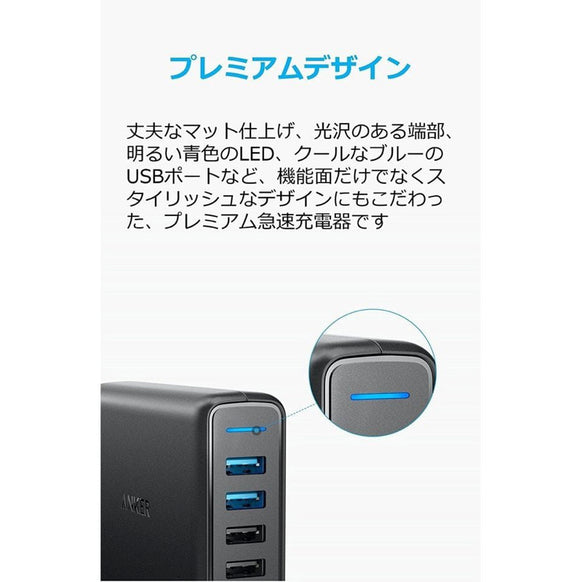 Anker PowerPort Speed 5