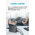 Anker PowerPort Speed 5