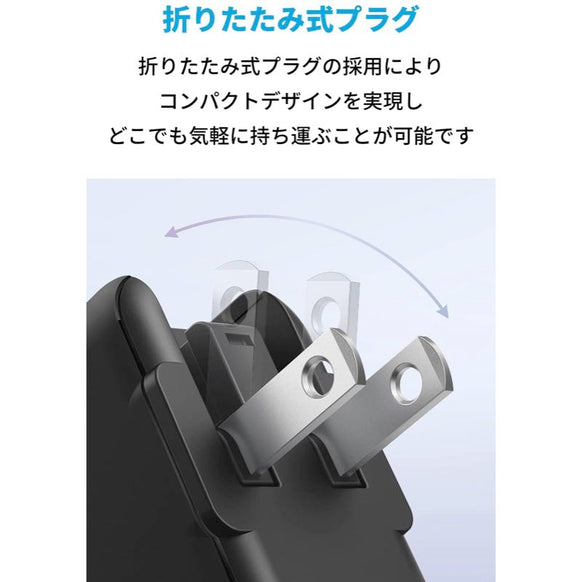 Anker PowerPort III 25W