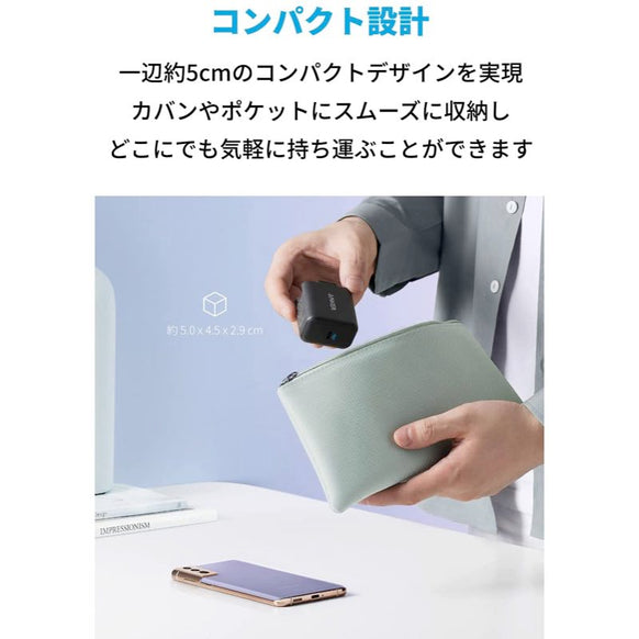 Anker PowerPort III 25W