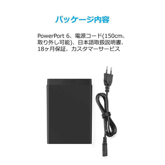 Anker PowerPort 6